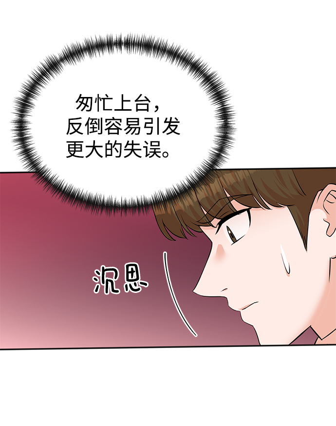 第65话6