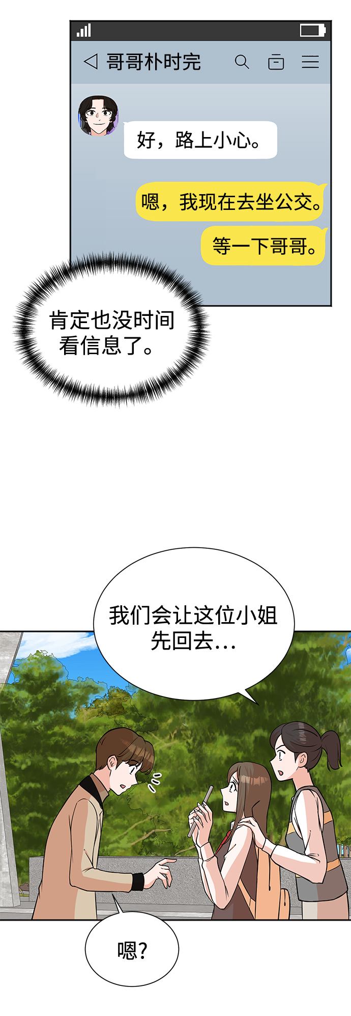 第66话2
