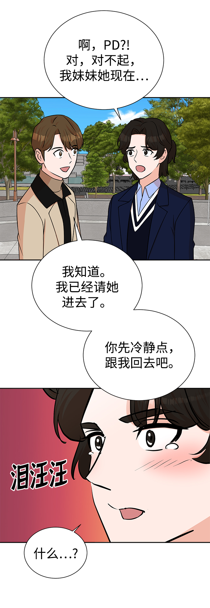 第66话29