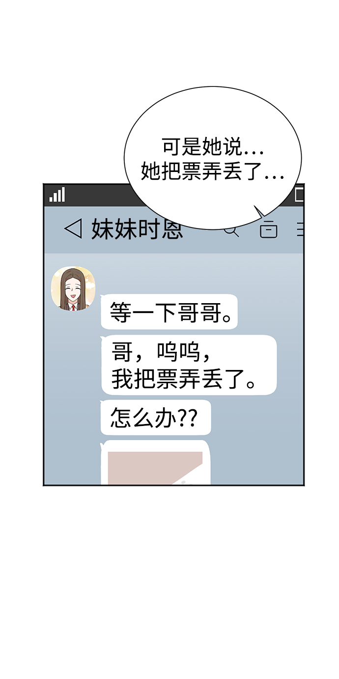 第66话30
