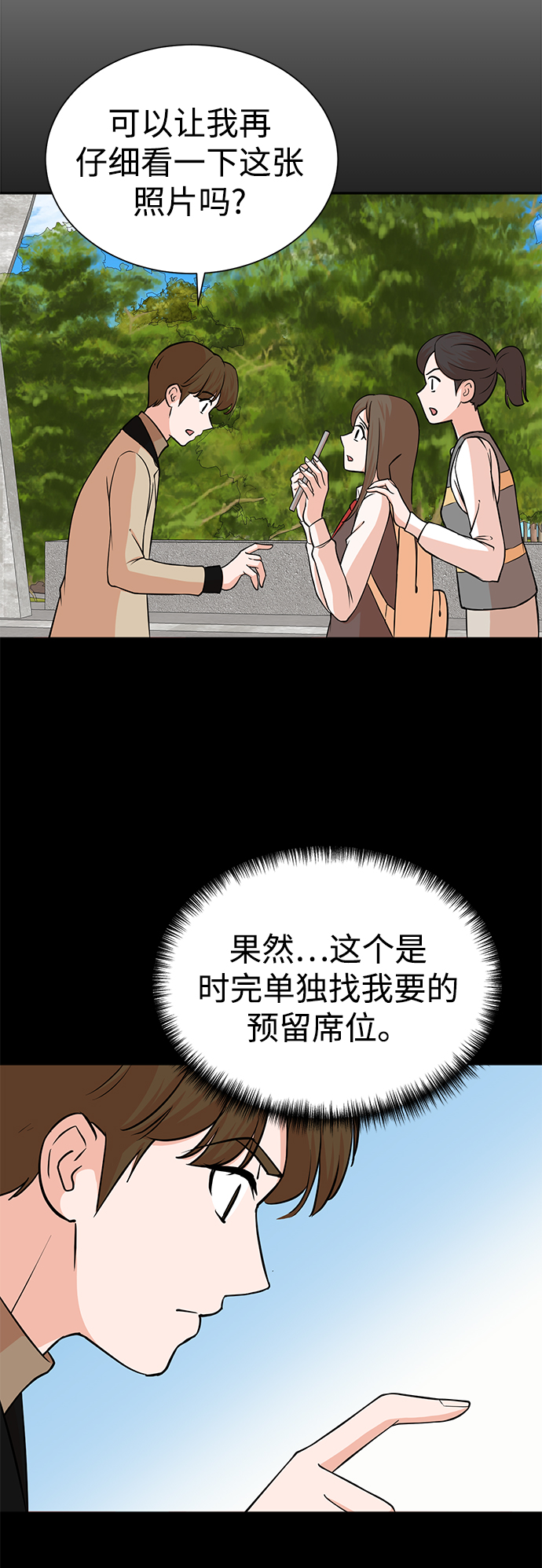 第66话33
