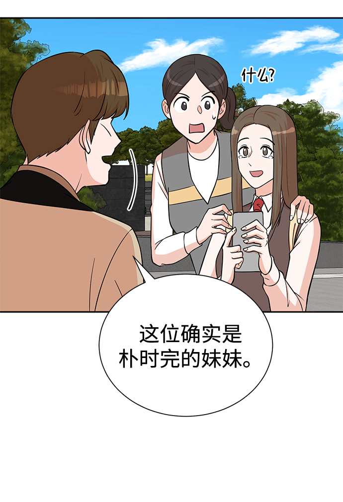 第66话5