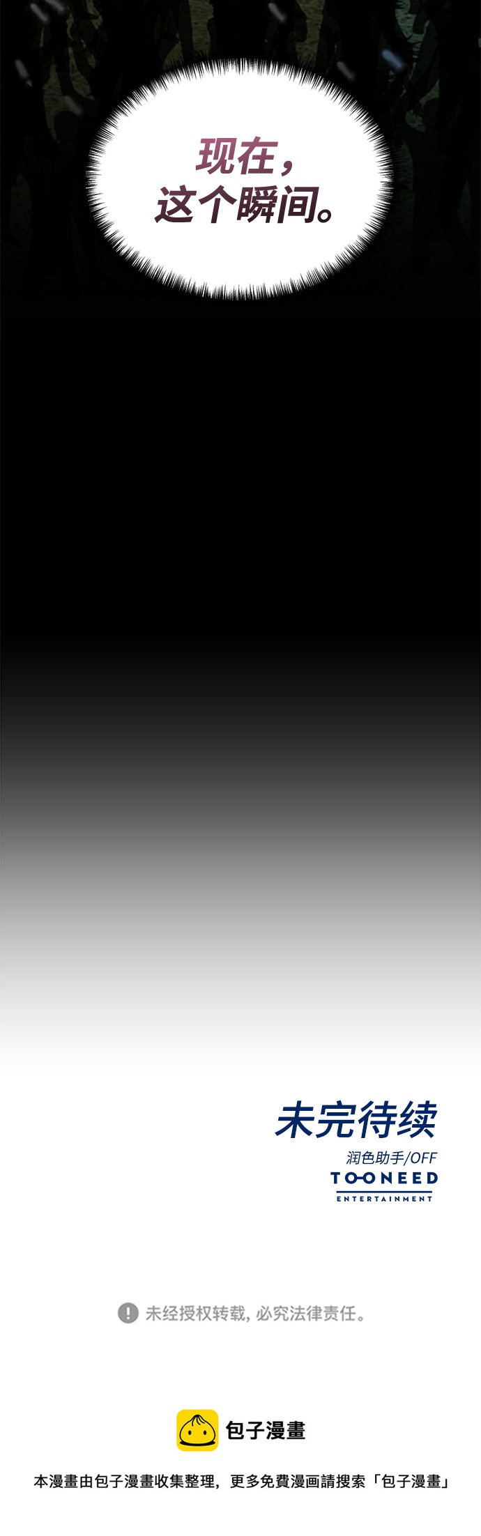 第66话71