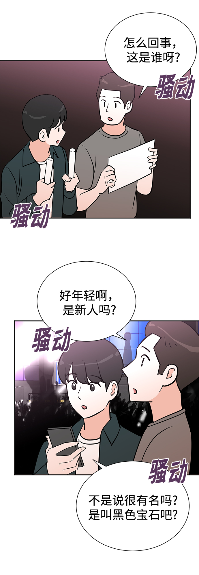 第67话13