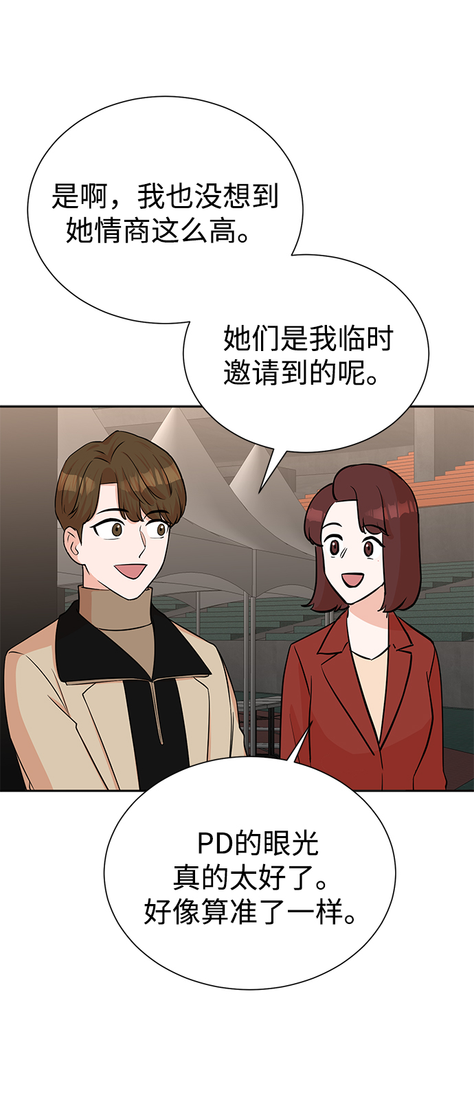 第67话29