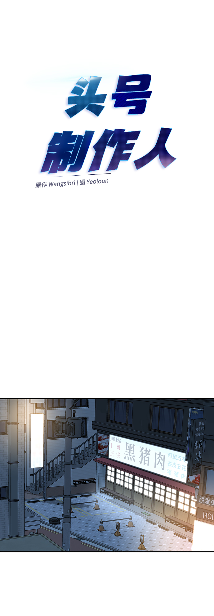 第67话31