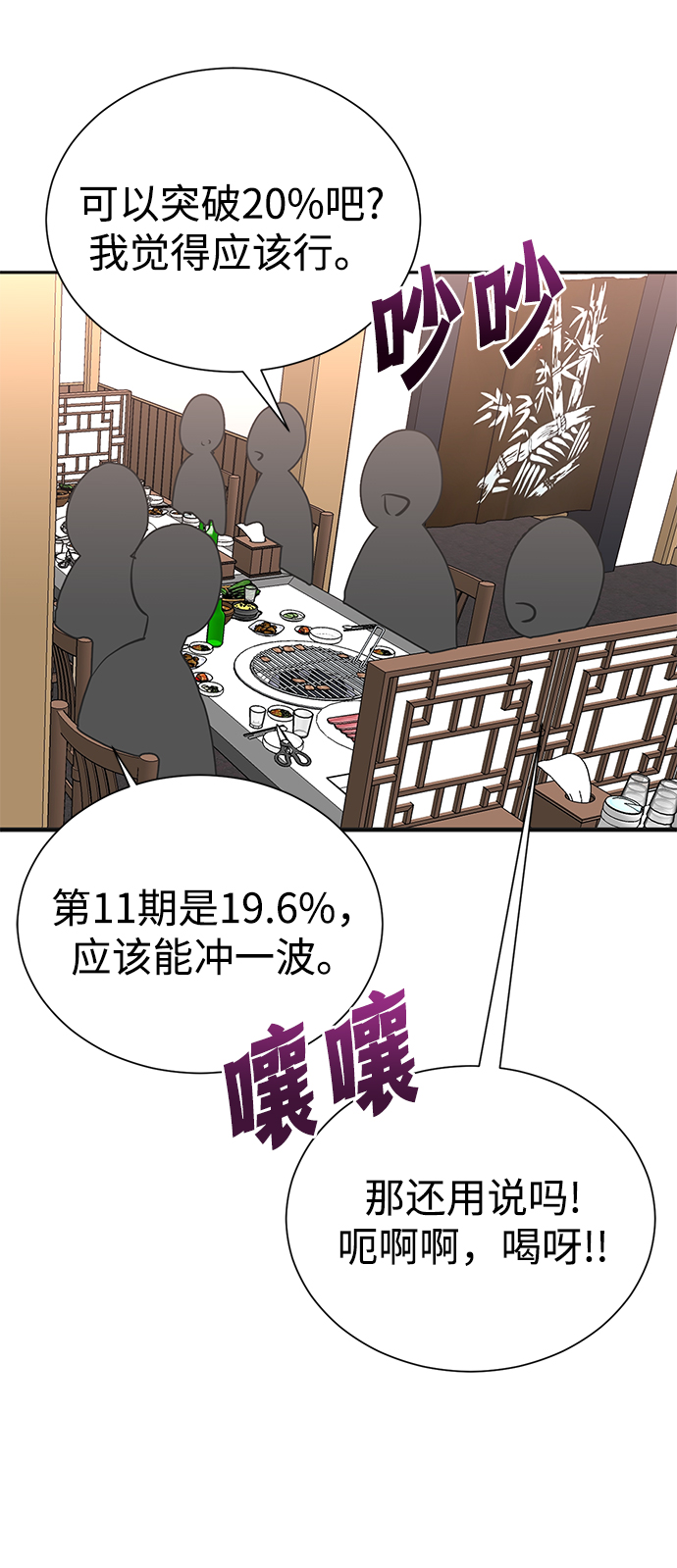 第67话33