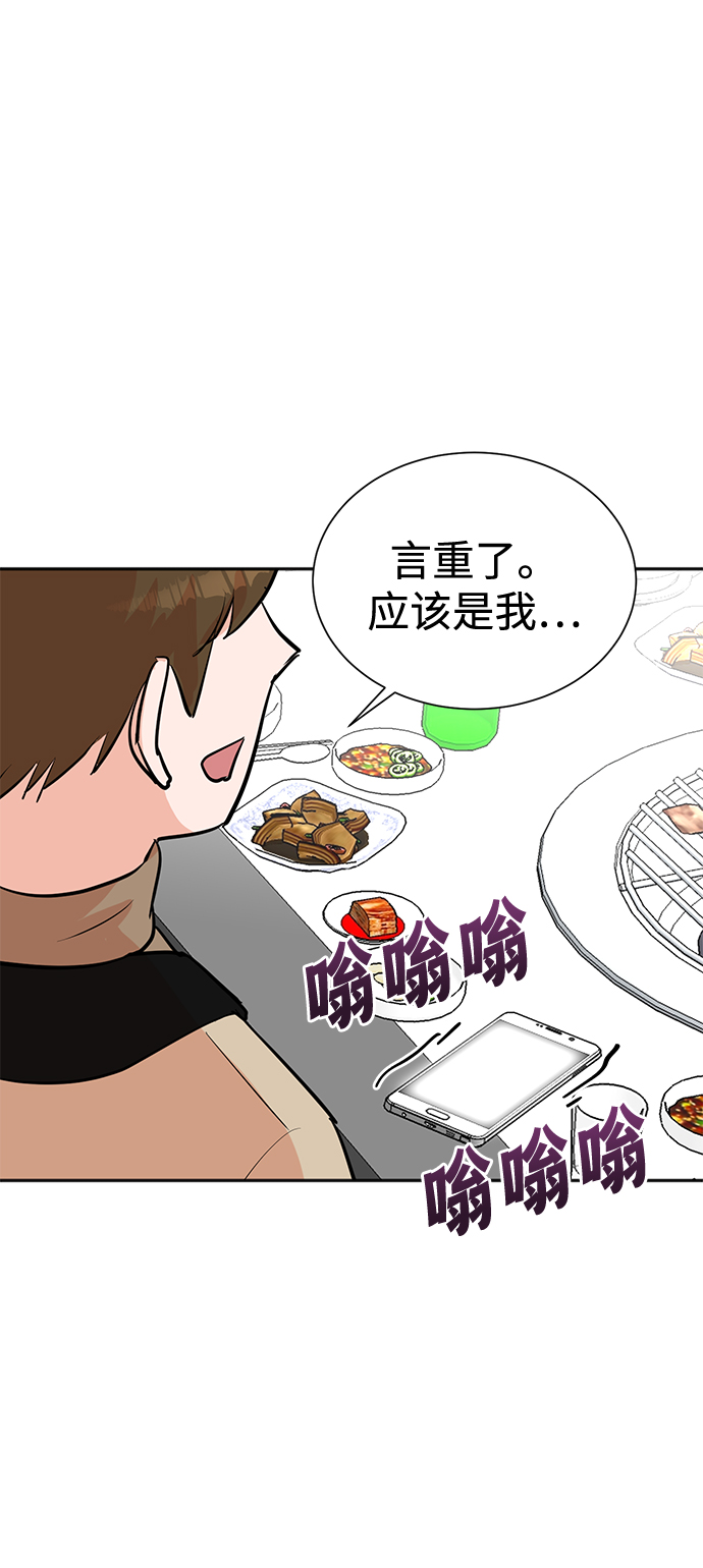 第67话44