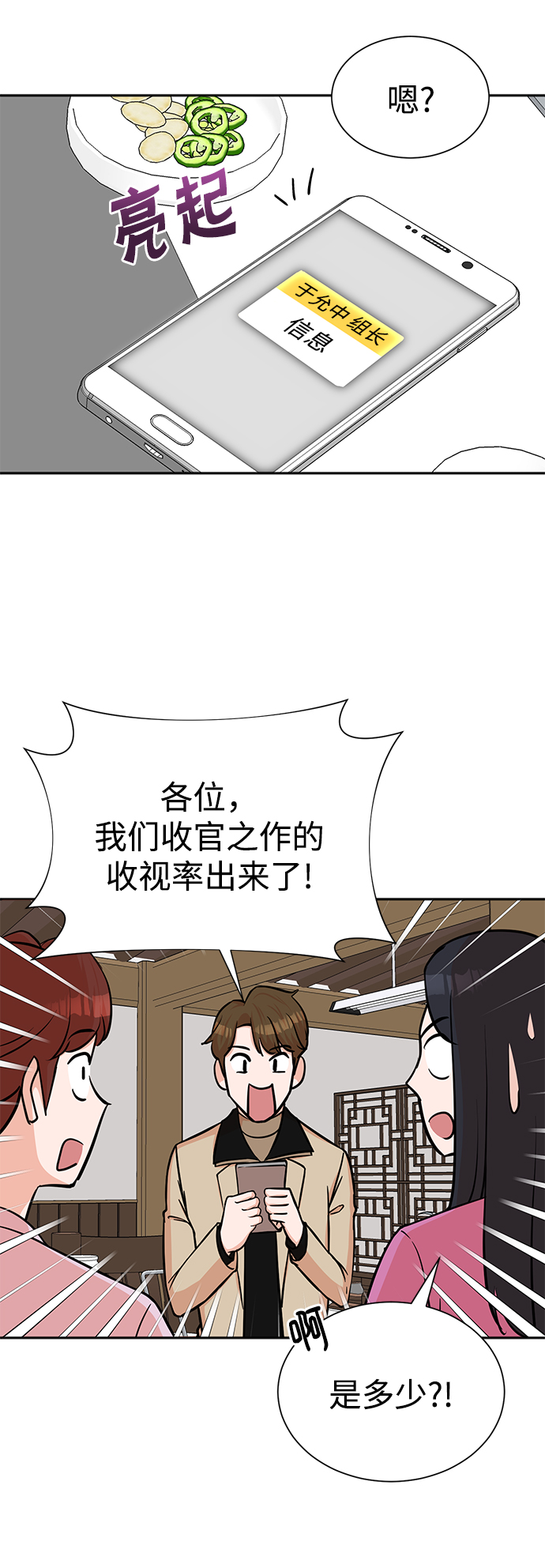 第67话45