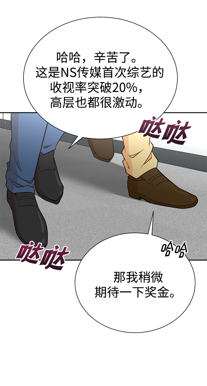 第67话54