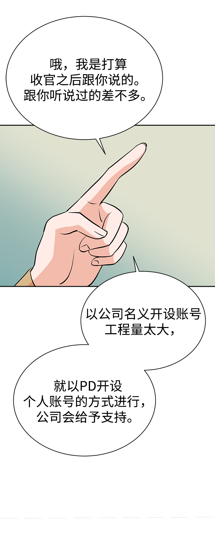 第67话56