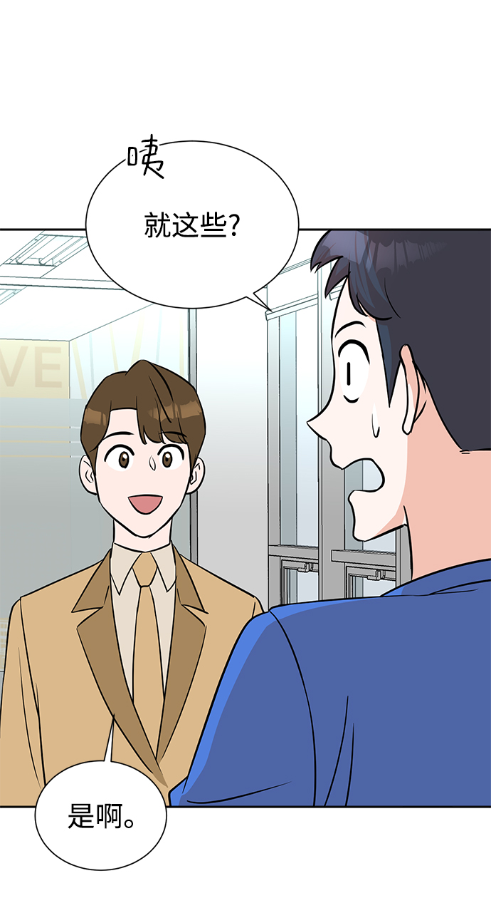第68话8