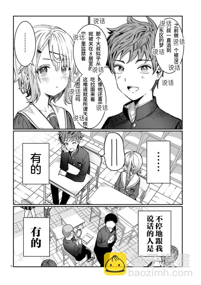 第01话6