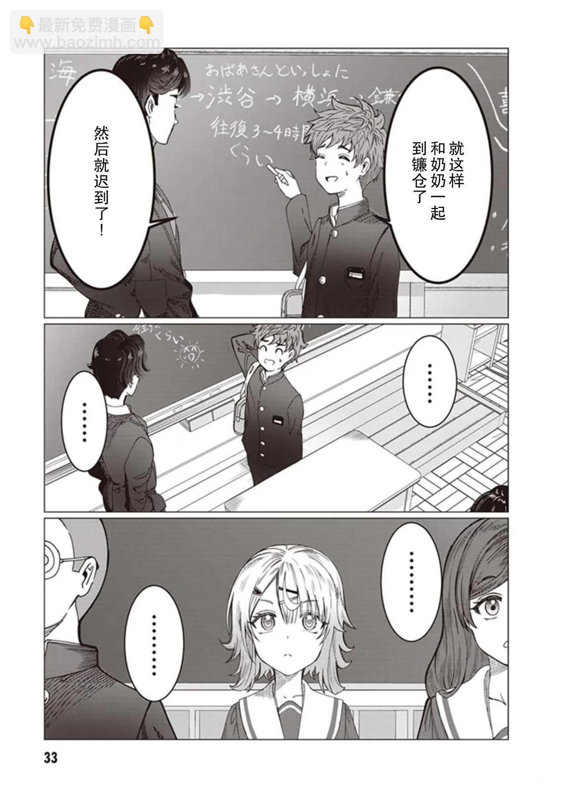 第02话6