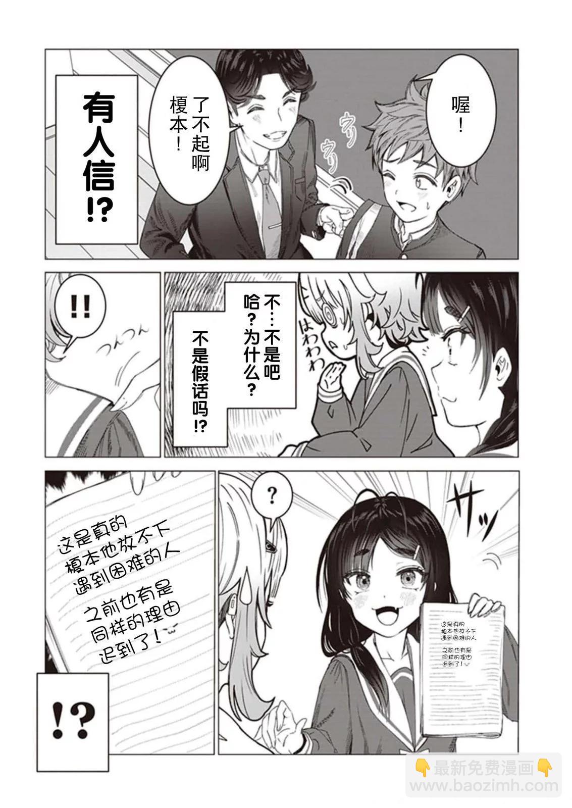 第02话8