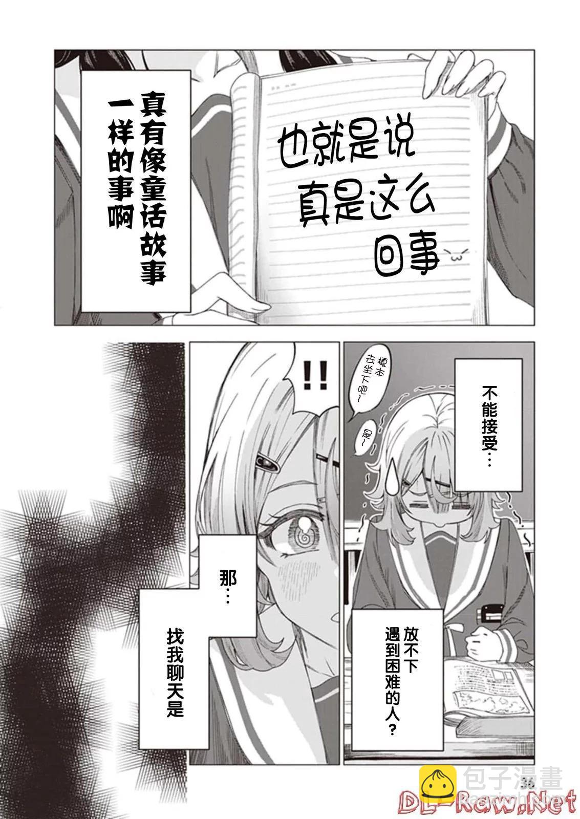 第02话9