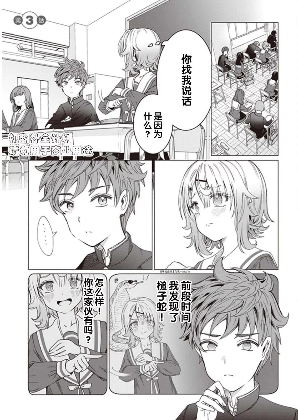 第03话0