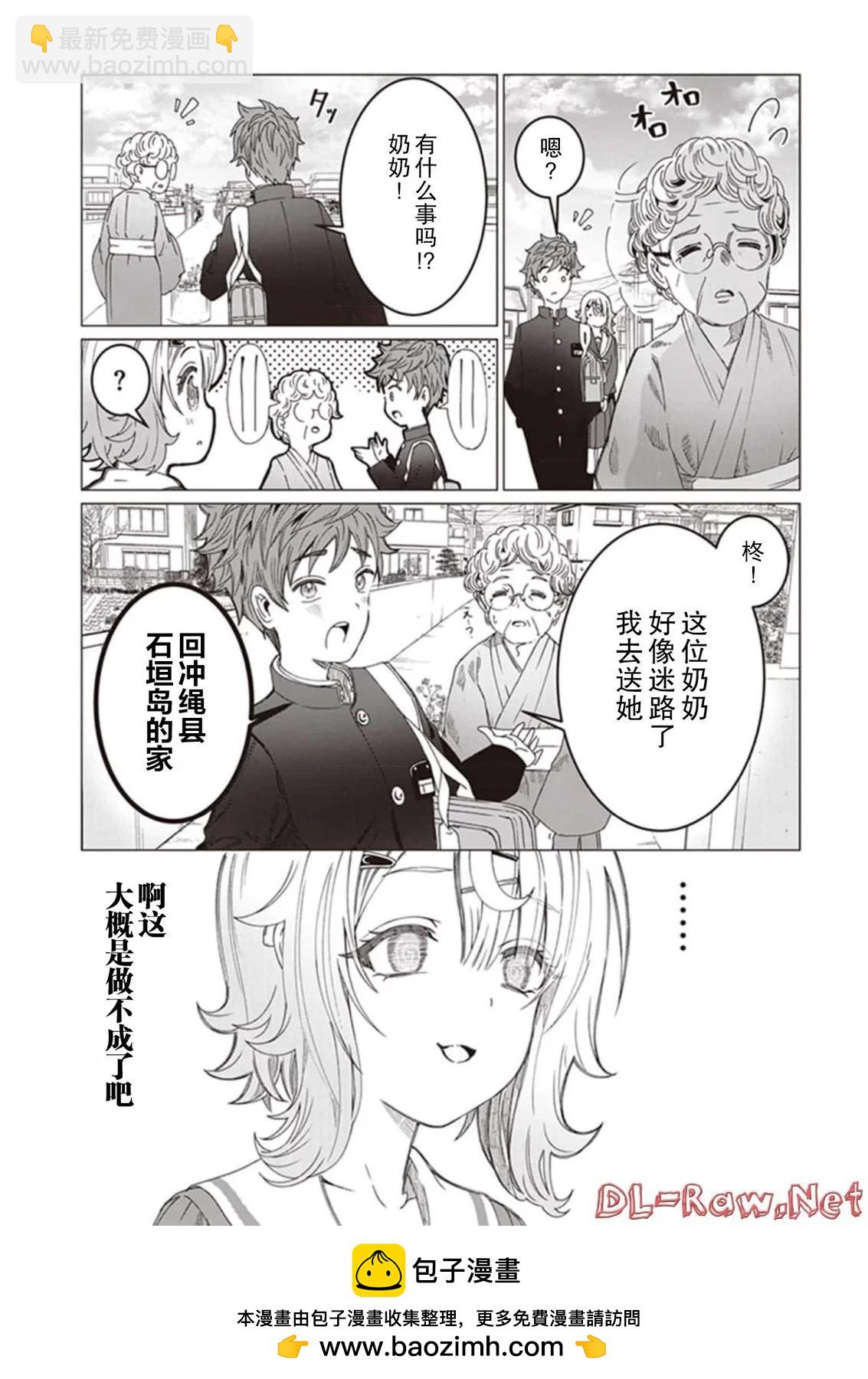 第03话11