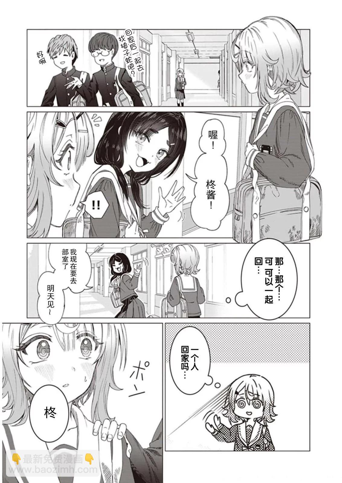 第03话2