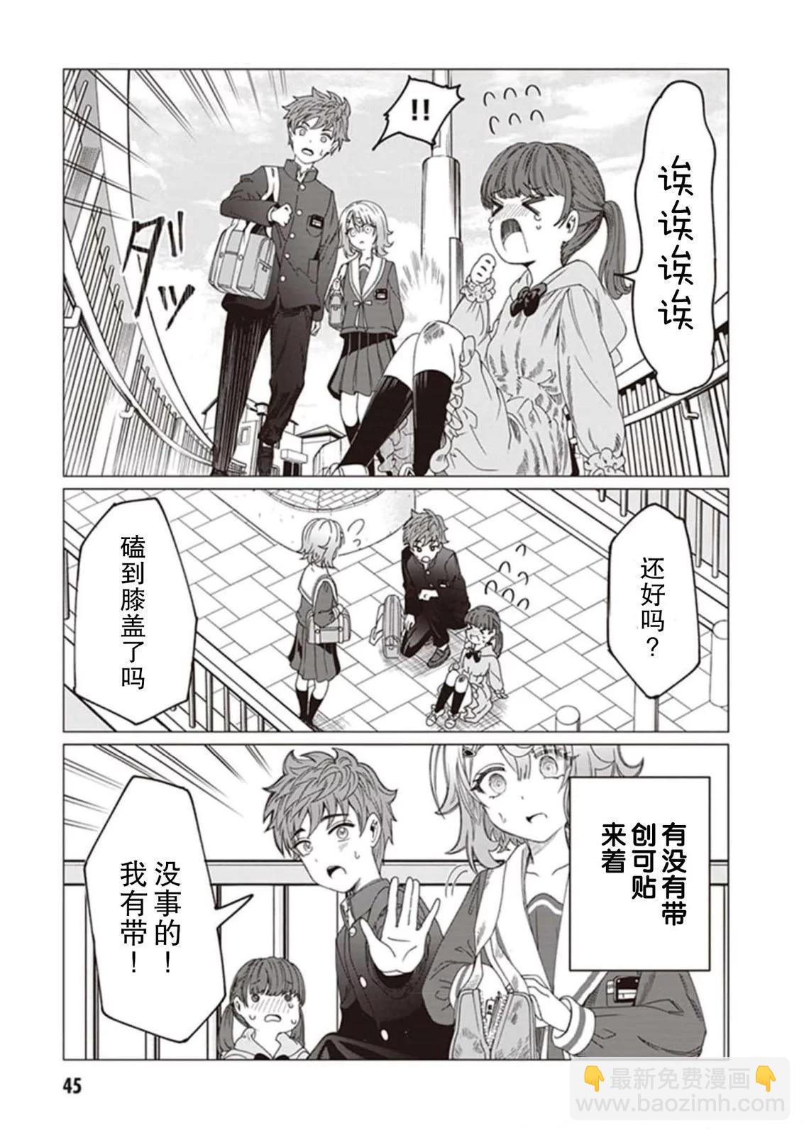 第03话4