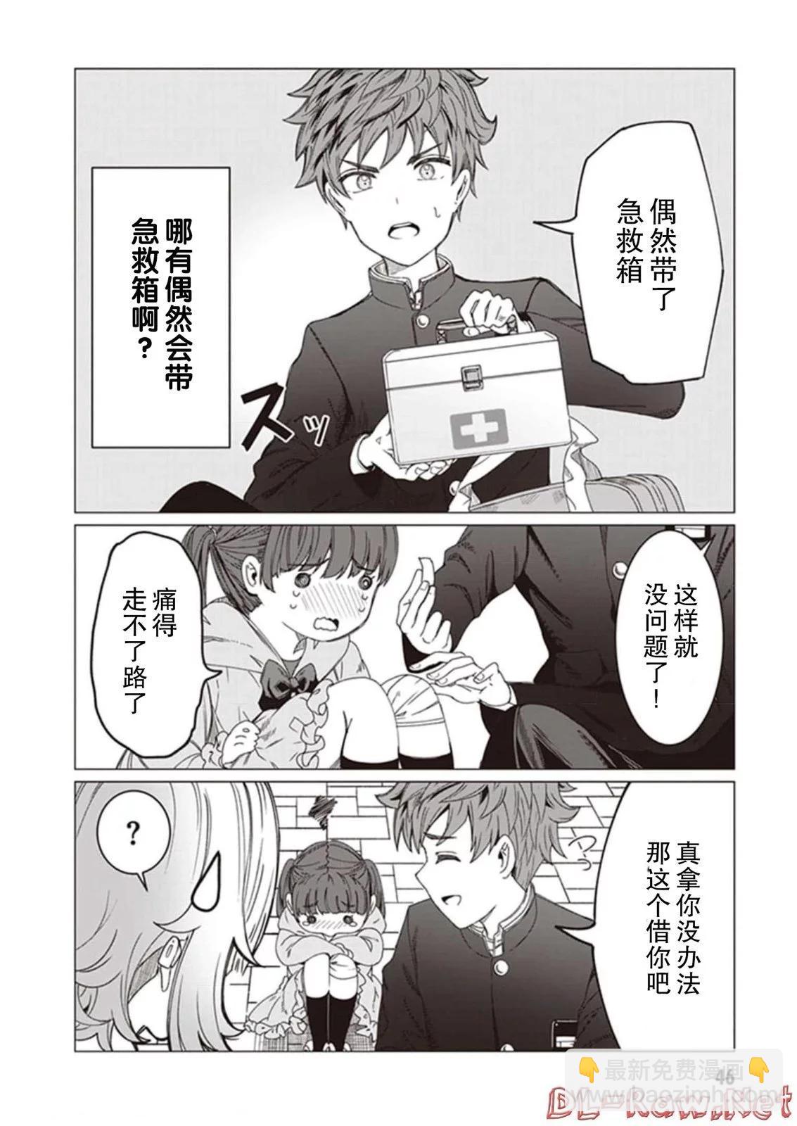 第03话5