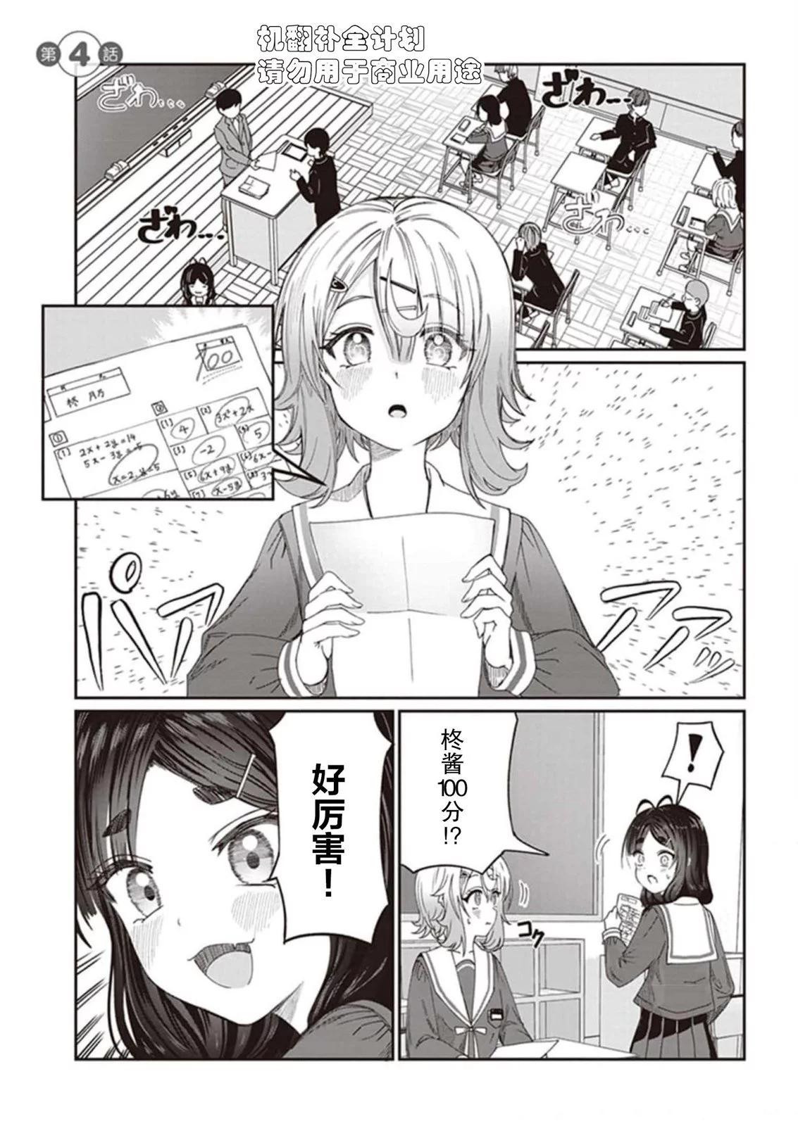 第04话0