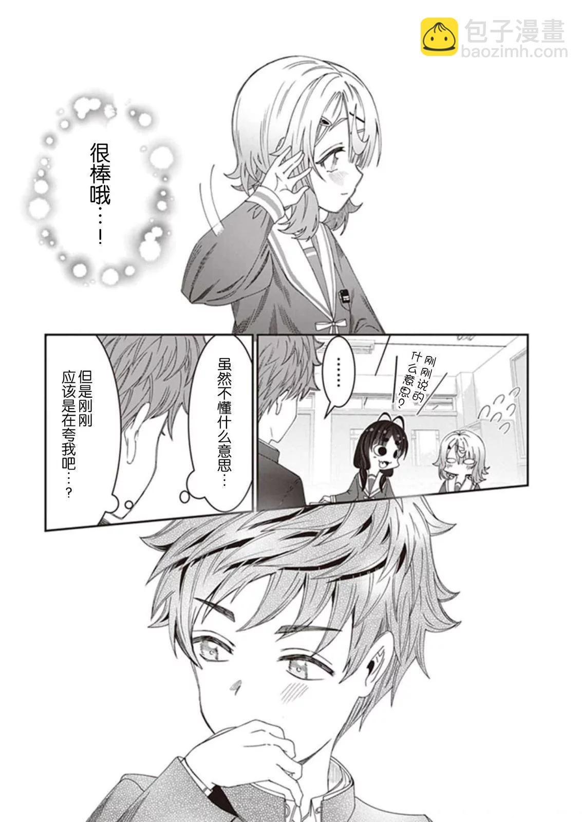 第04话10