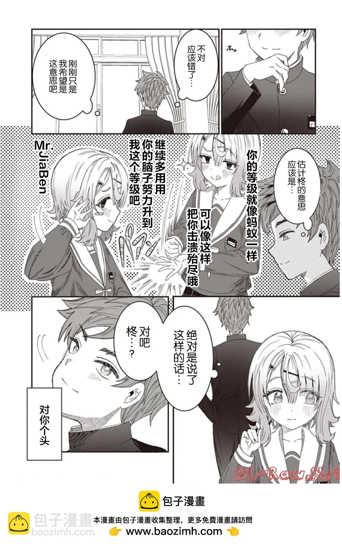 第04话11