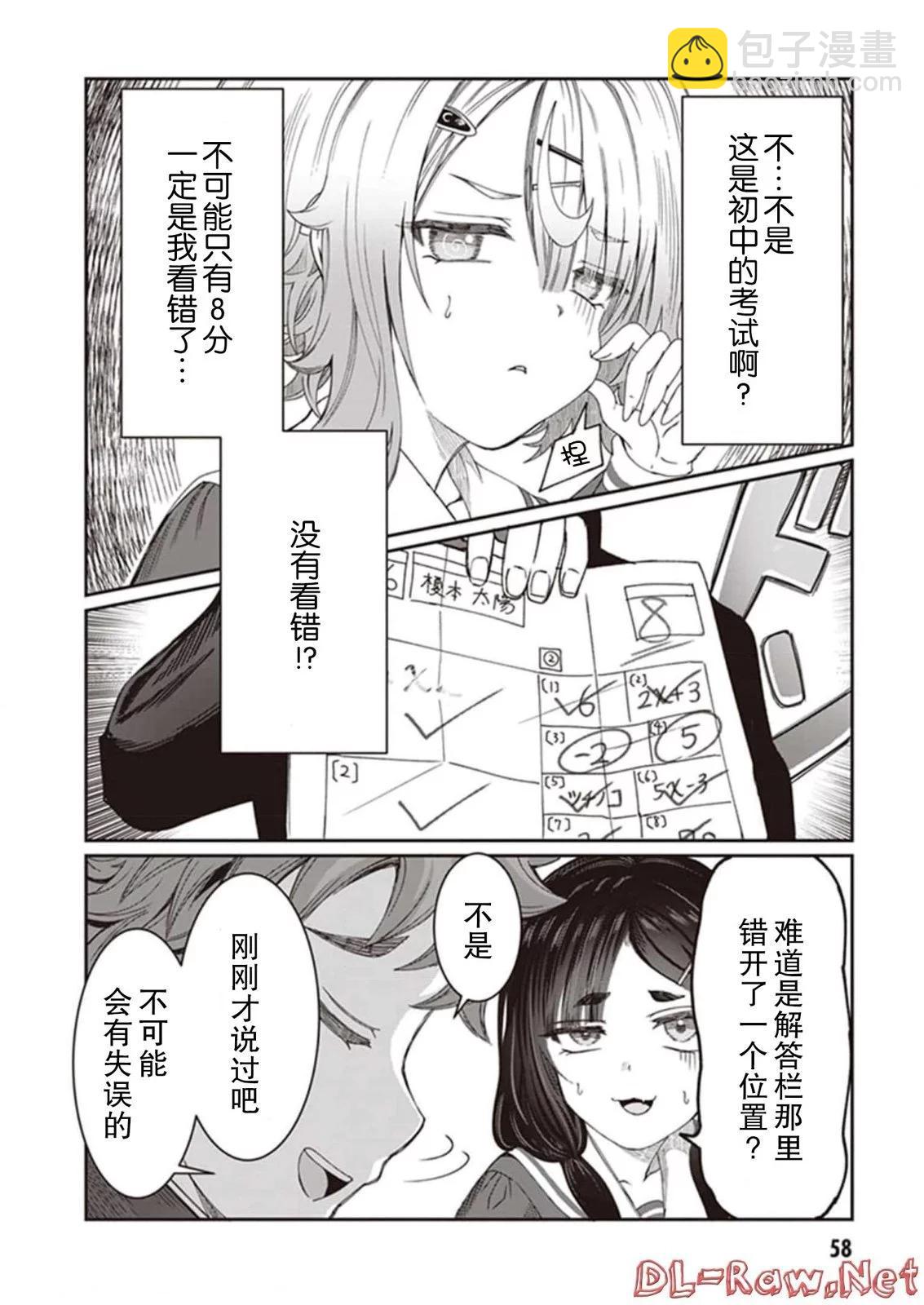 第04话3