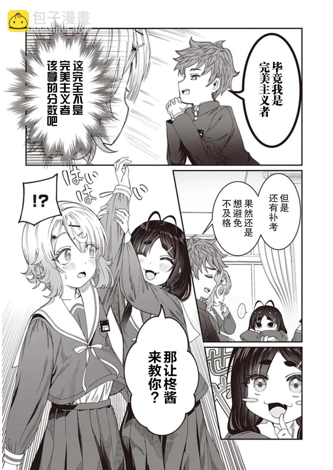 第04话4