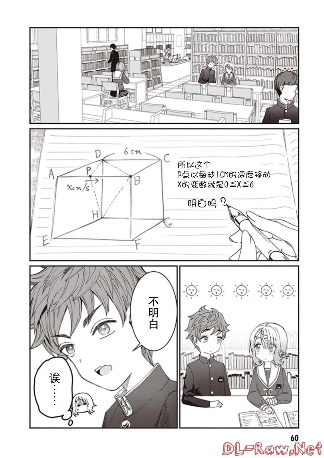 第04话5