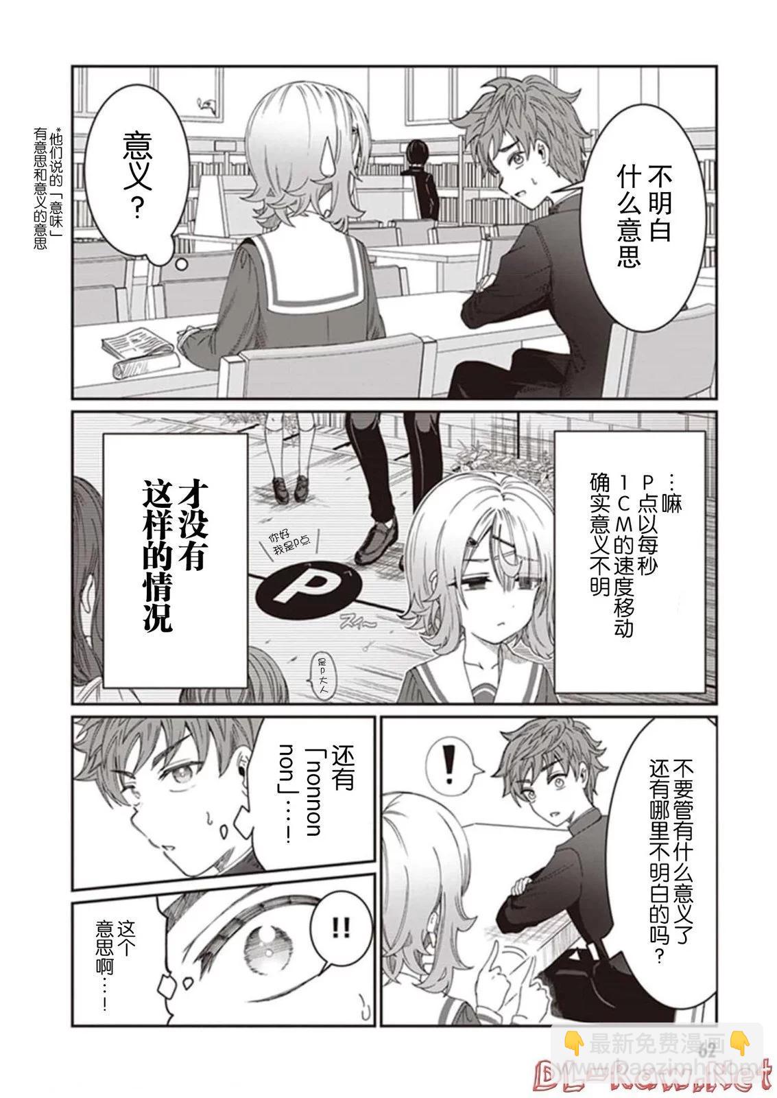 第04话7