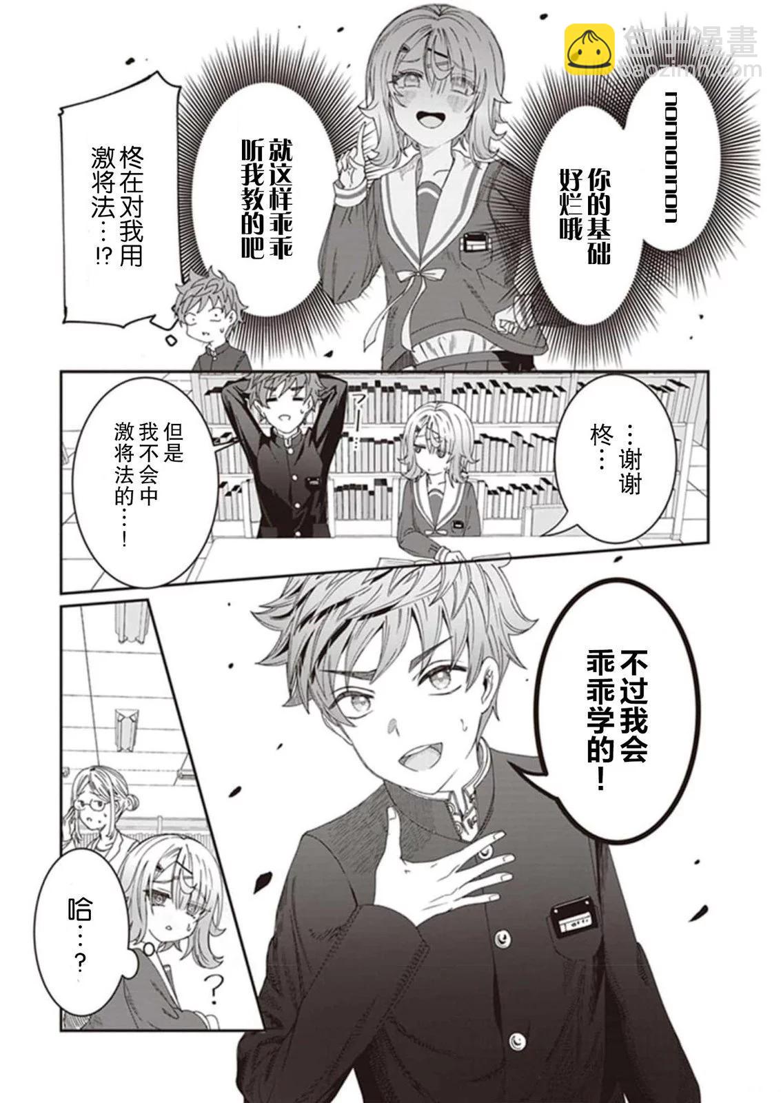 第04话8