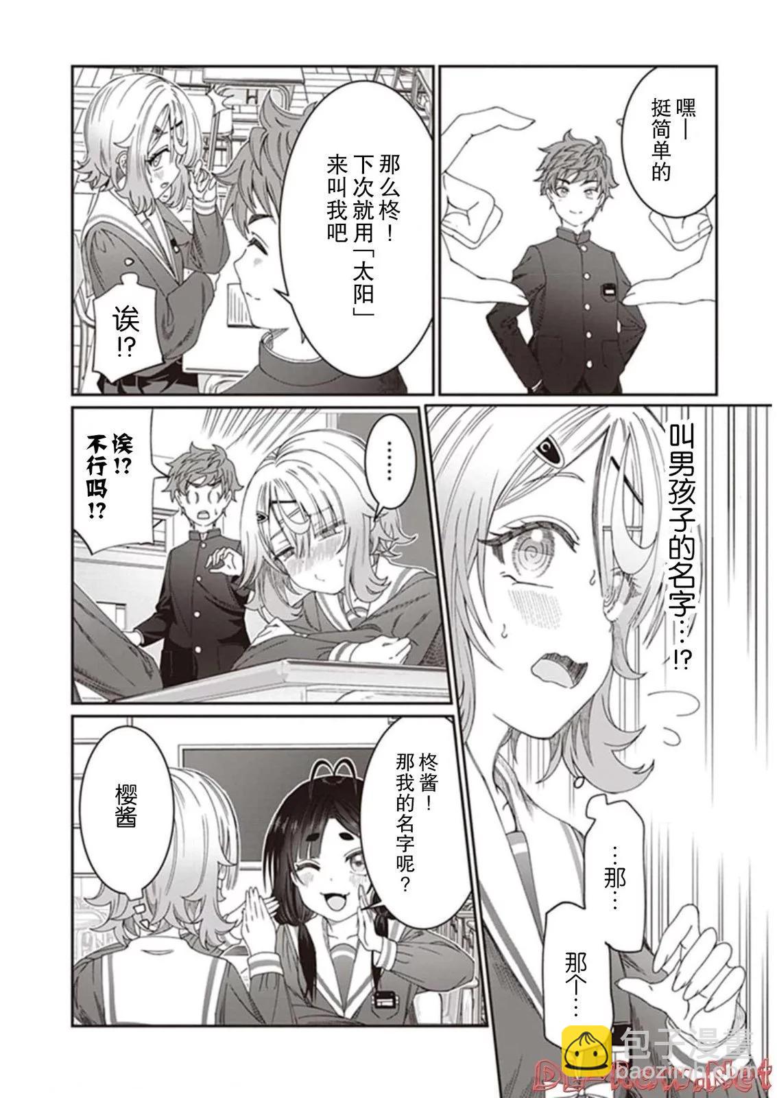 第05话3