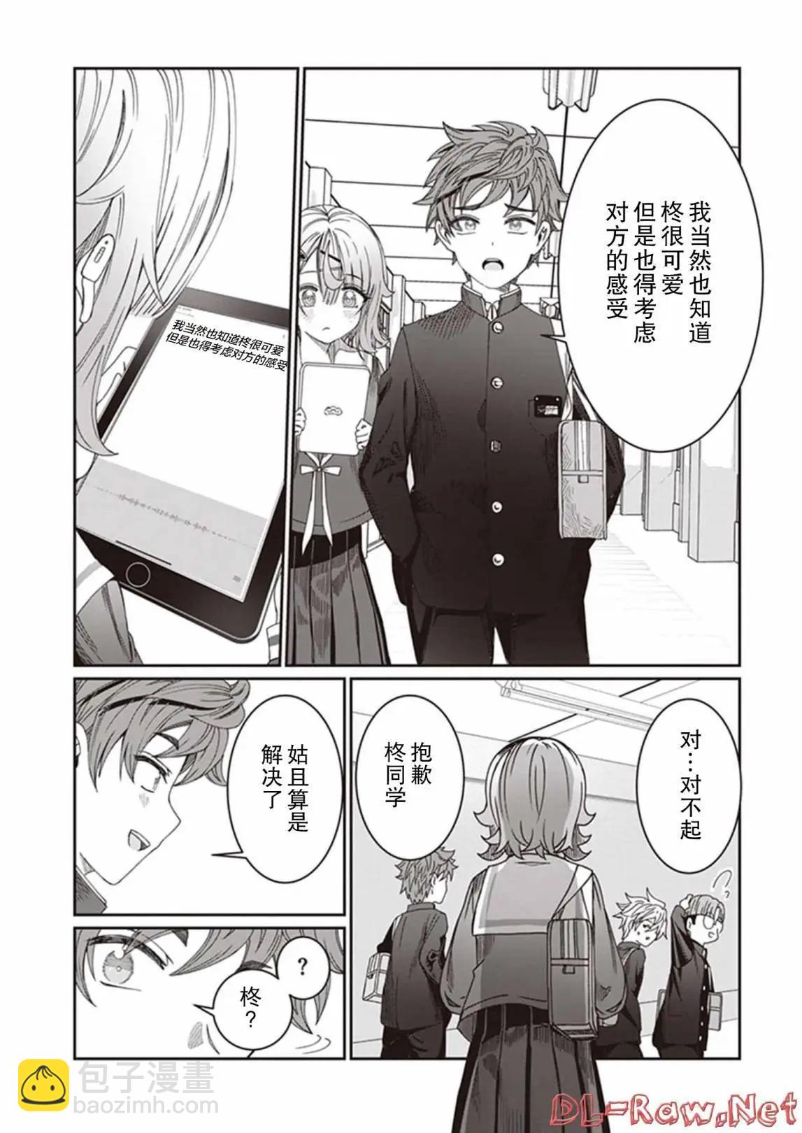 第06话11