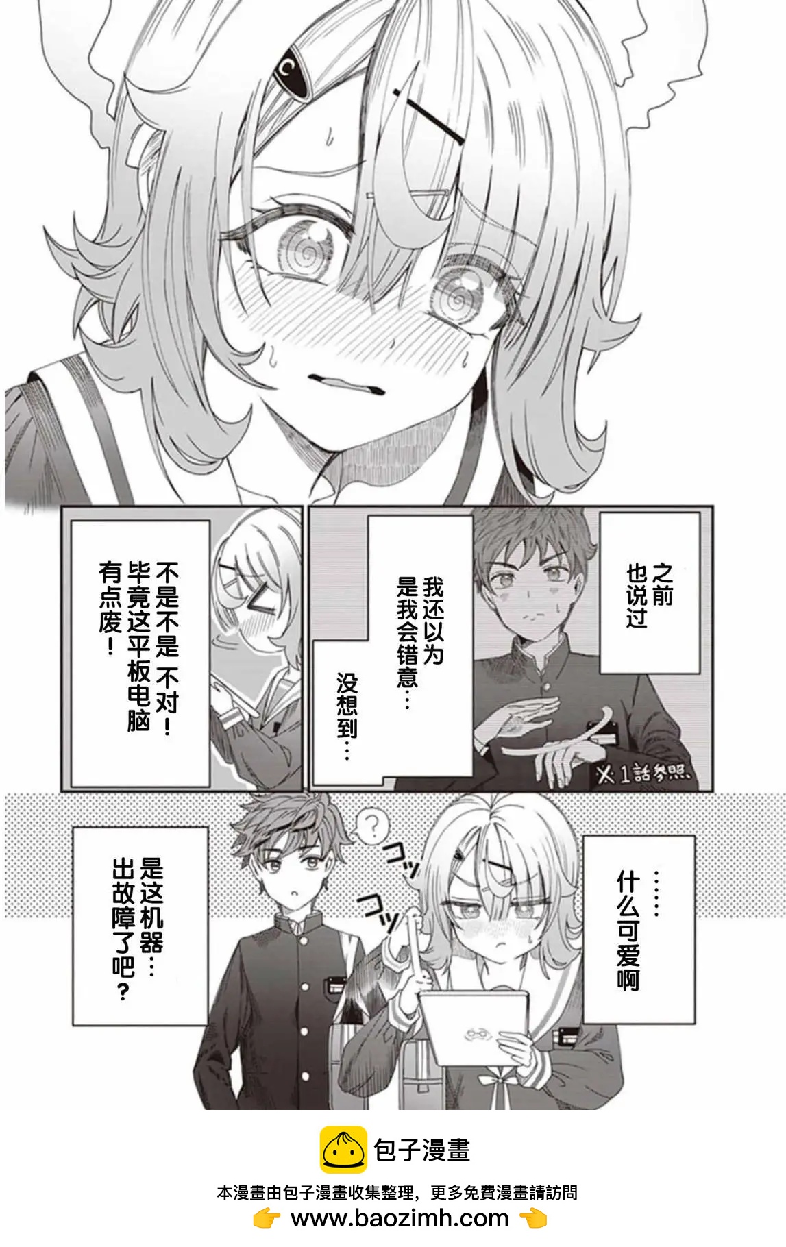 第06话12