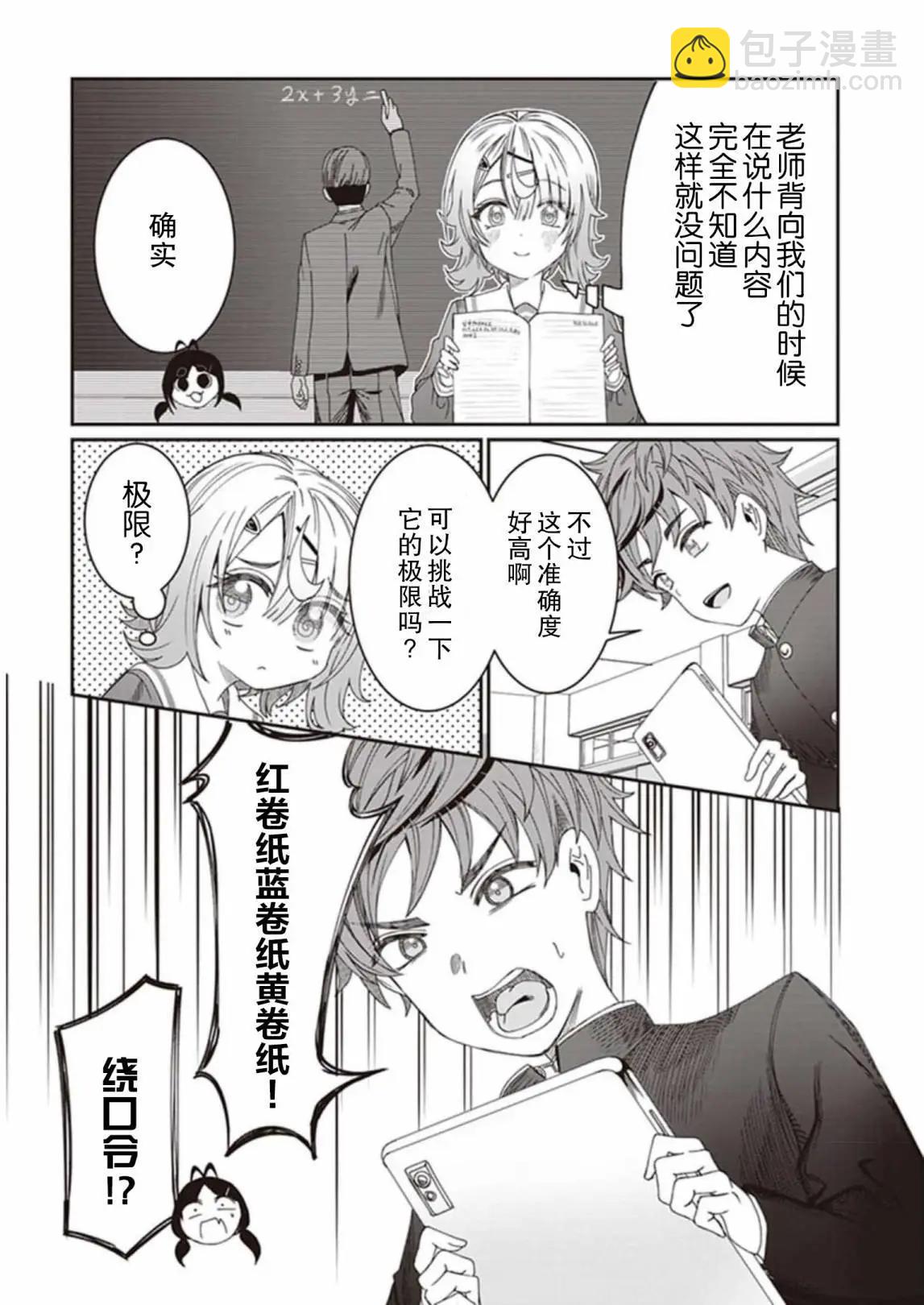 第06话2