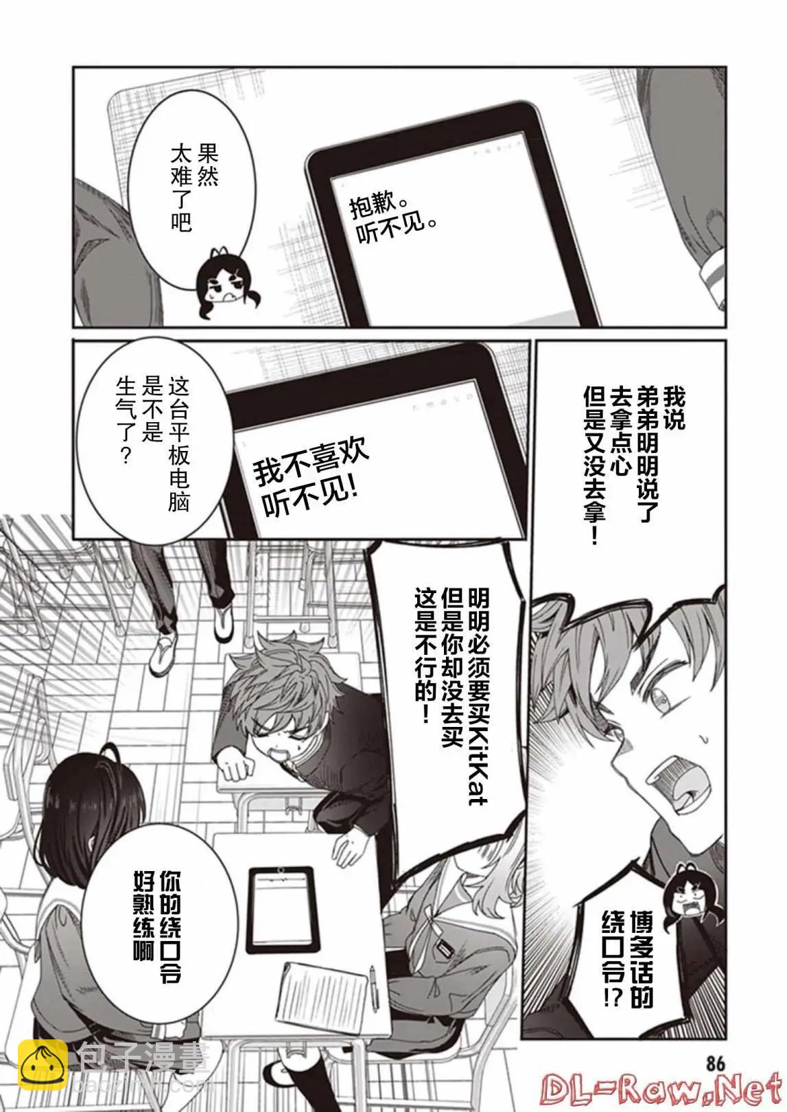 第06话3