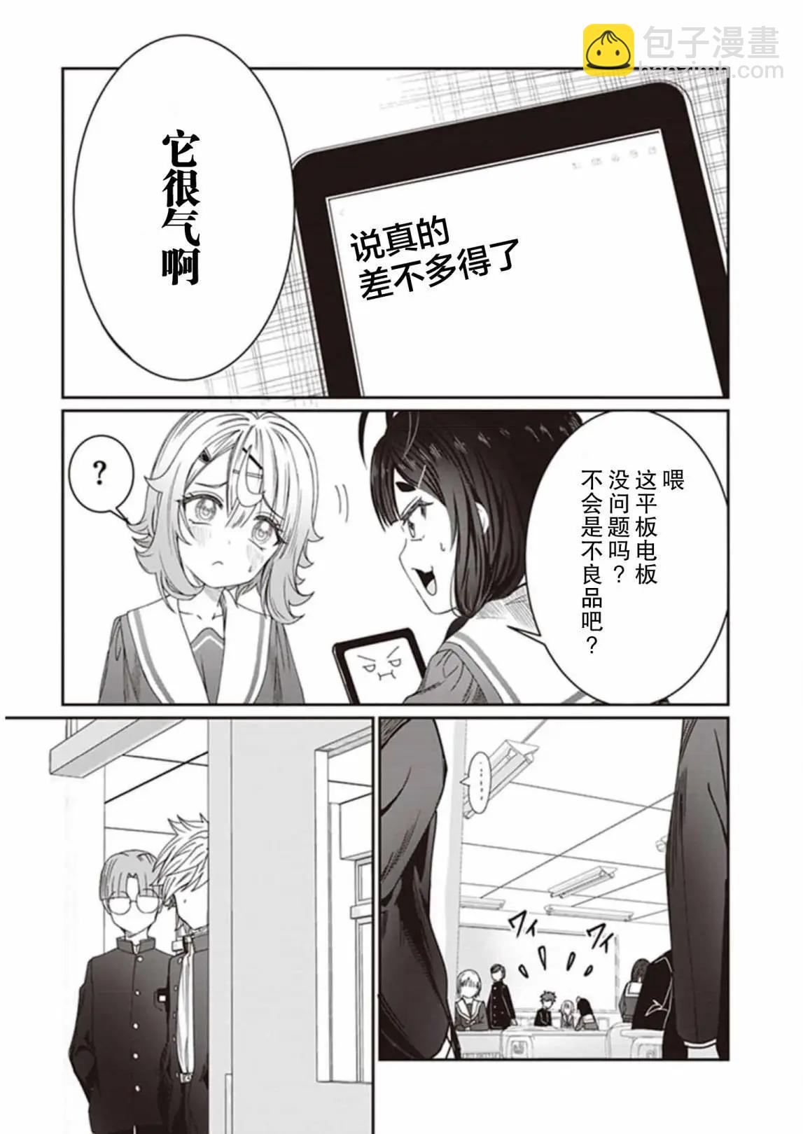 第06话4