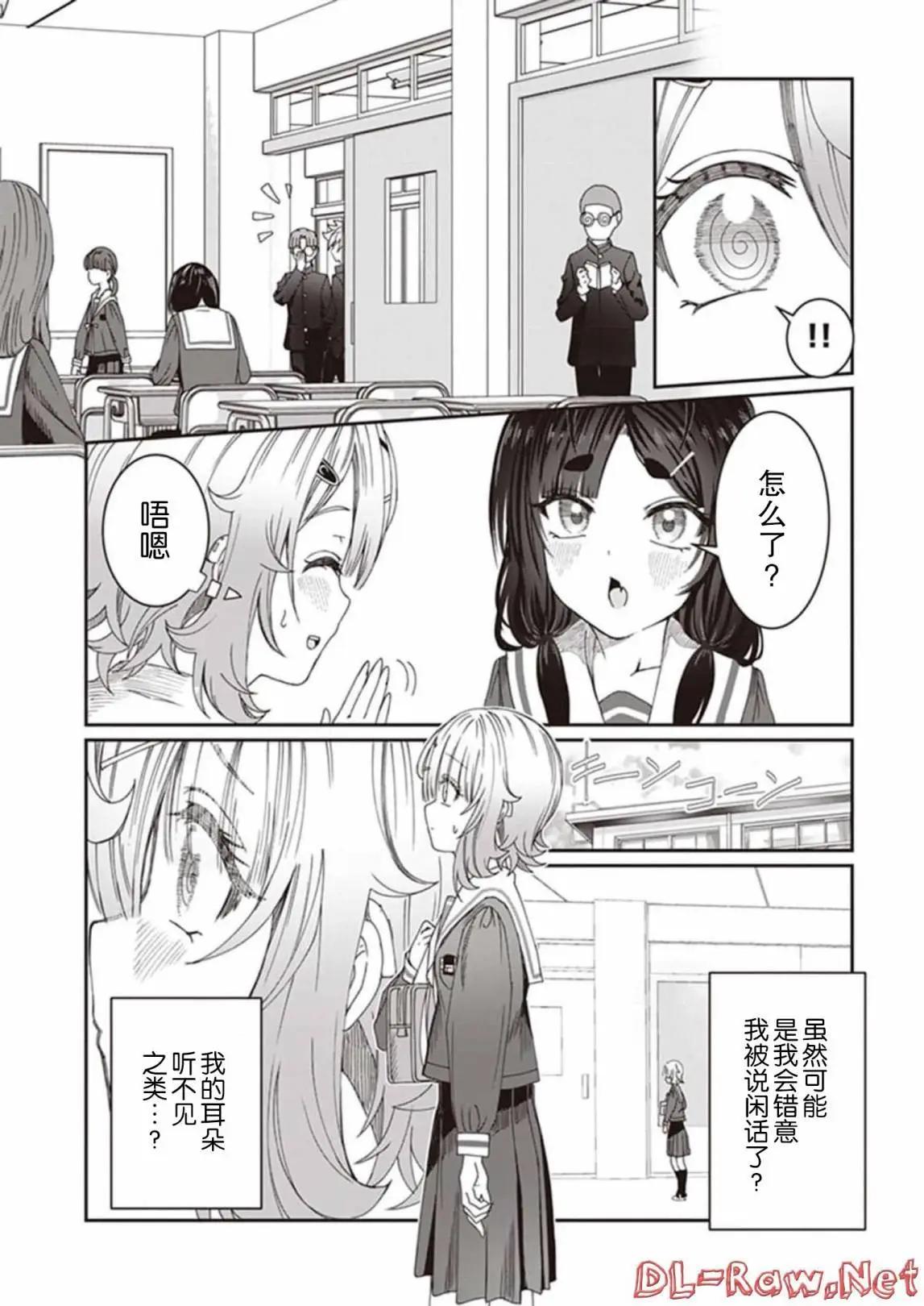 第06话5
