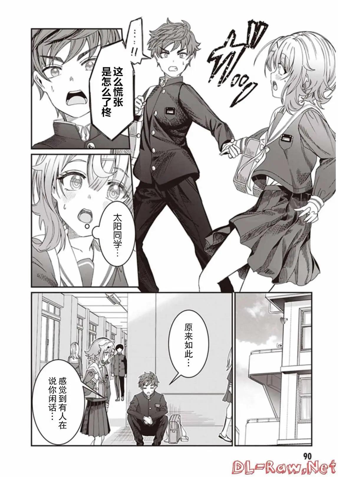 第06话7