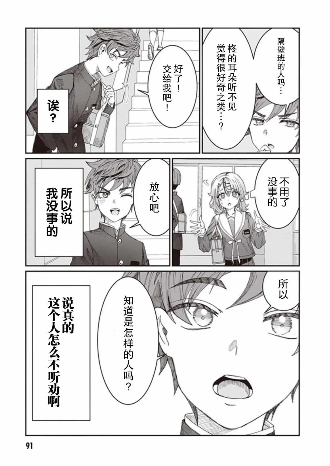 第06话8