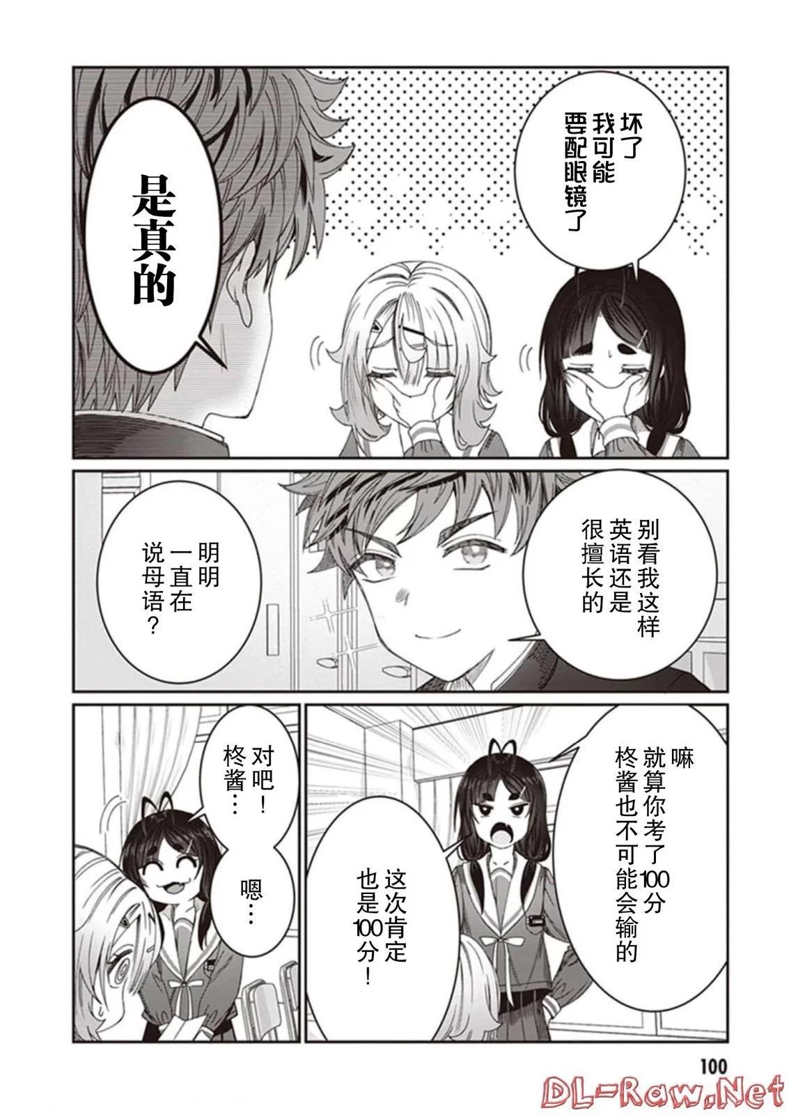 第07话3