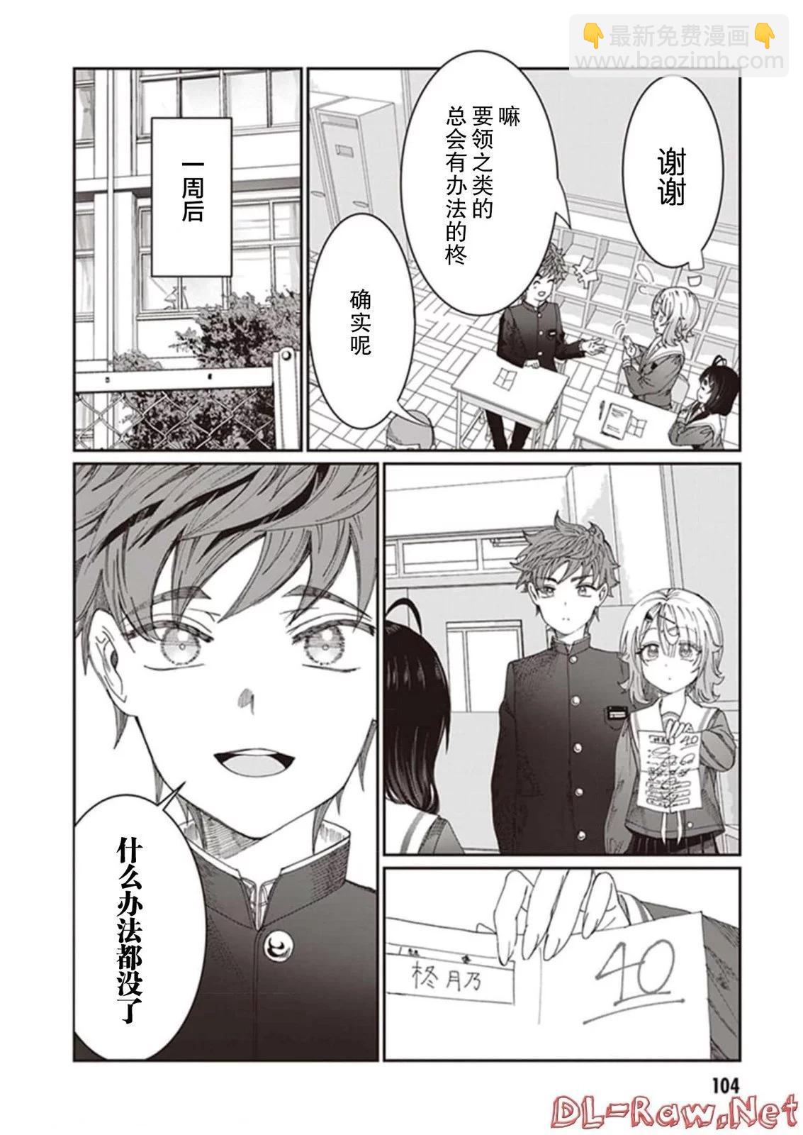 第07话7