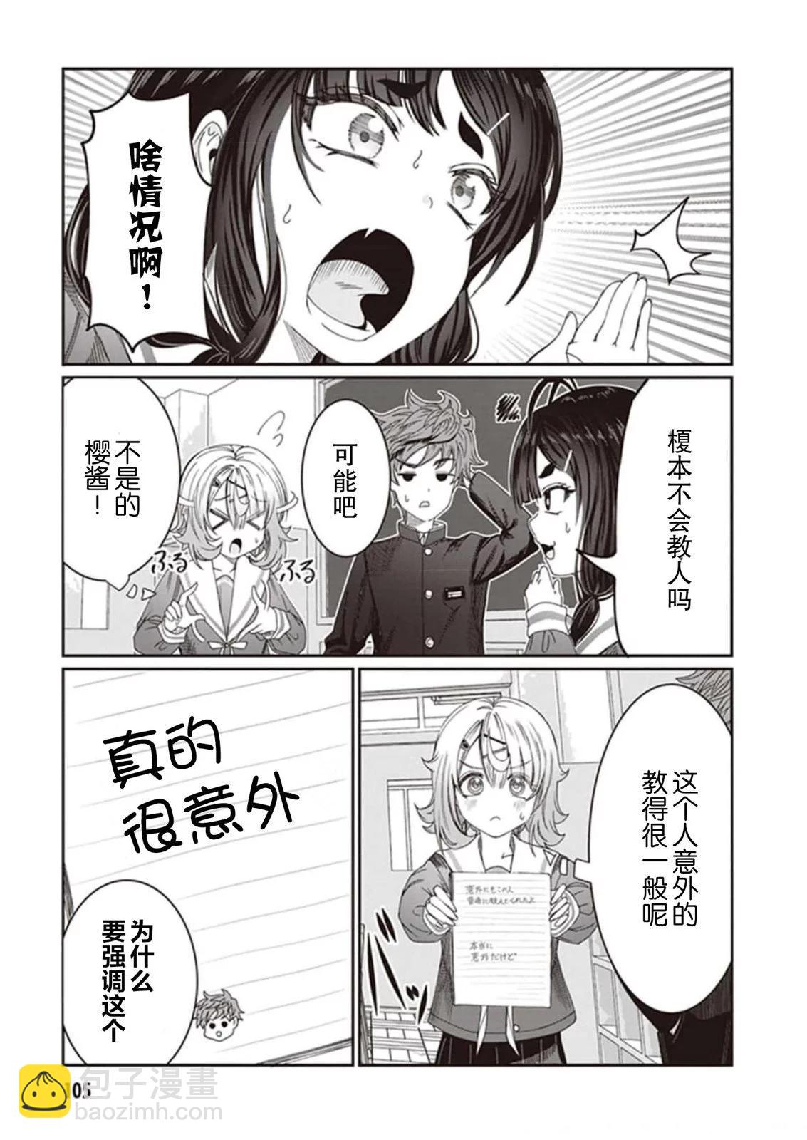 第07话8