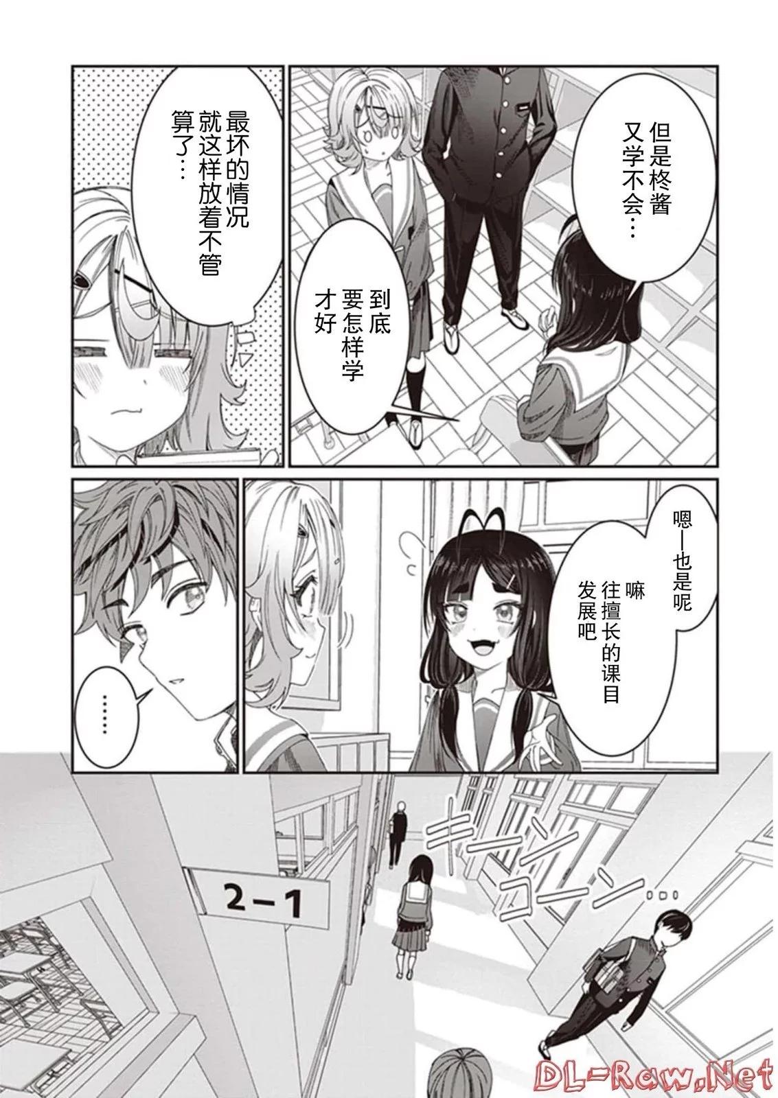 第07话9