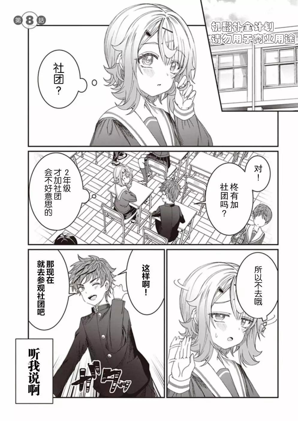 第08话0