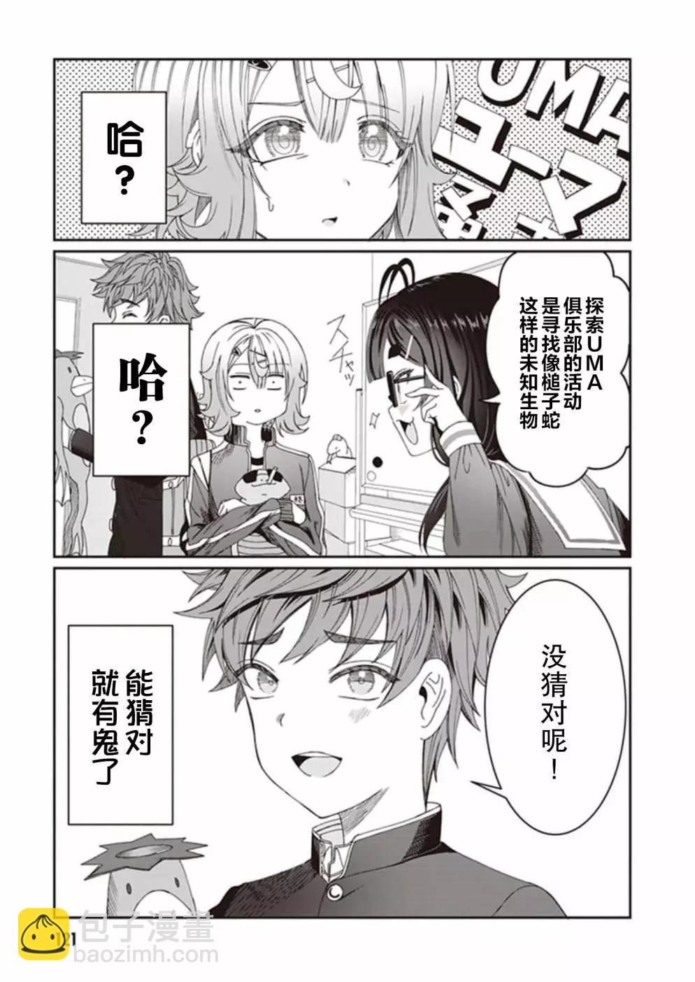 第08话10