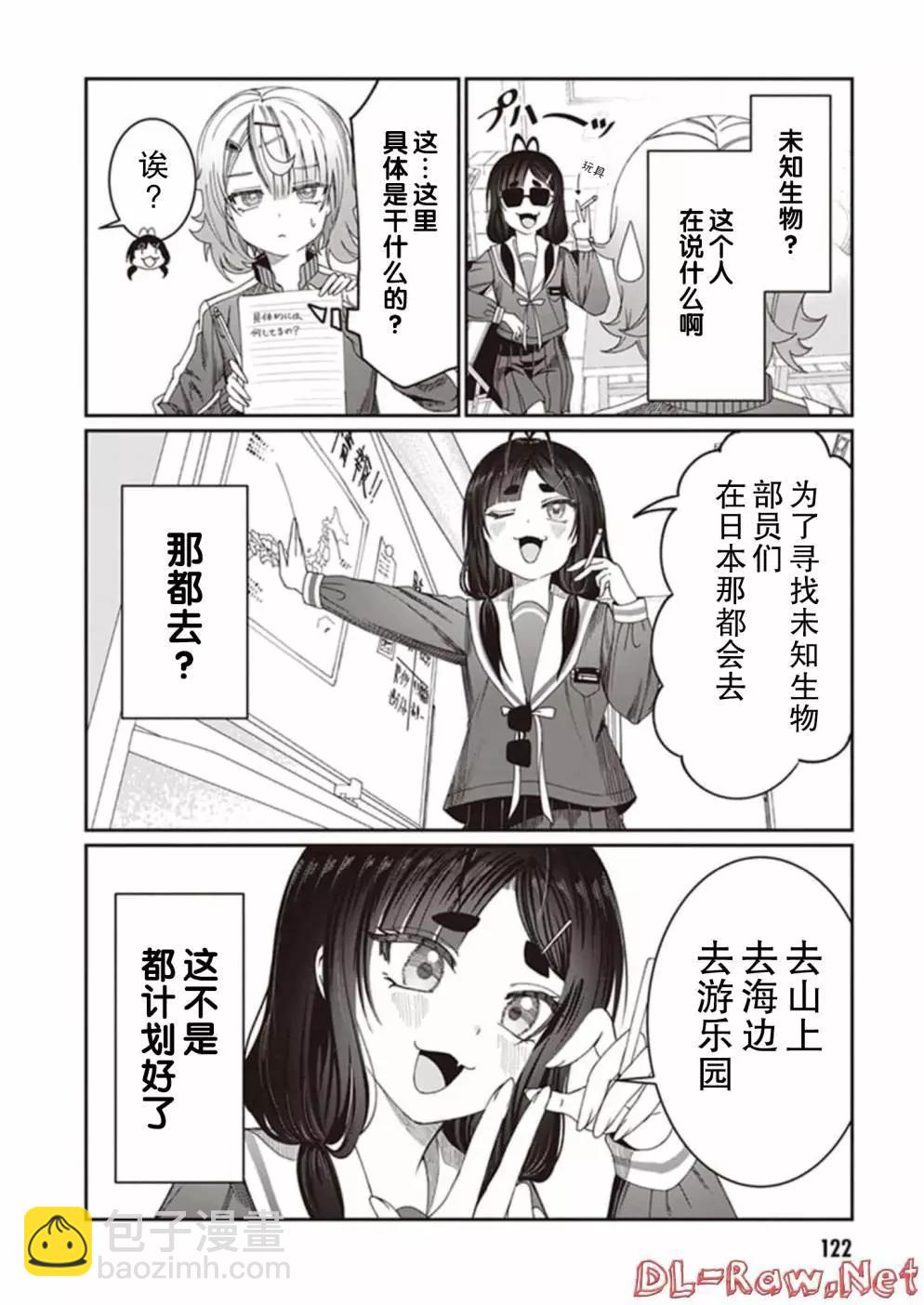 第08话11