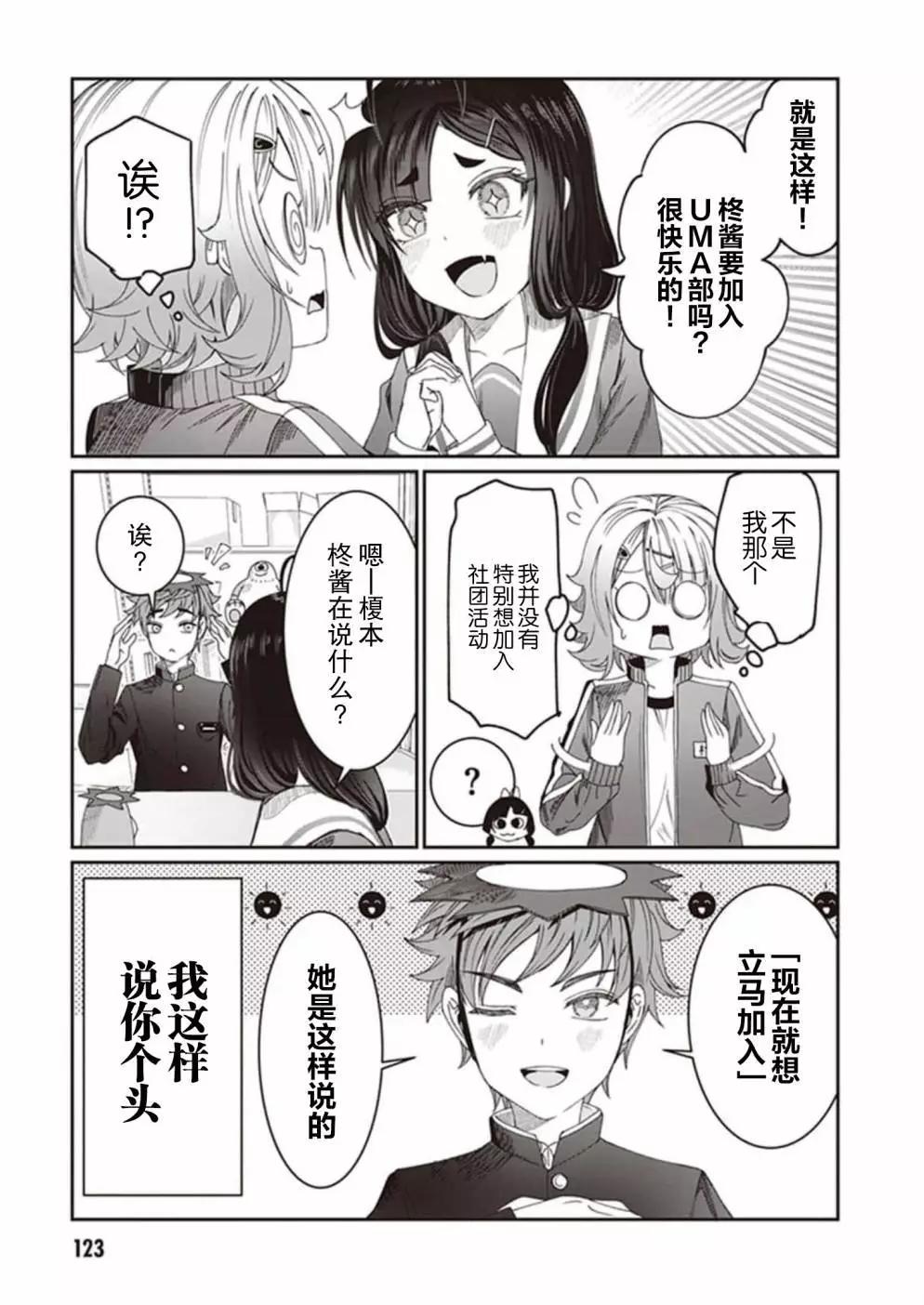 第08话12